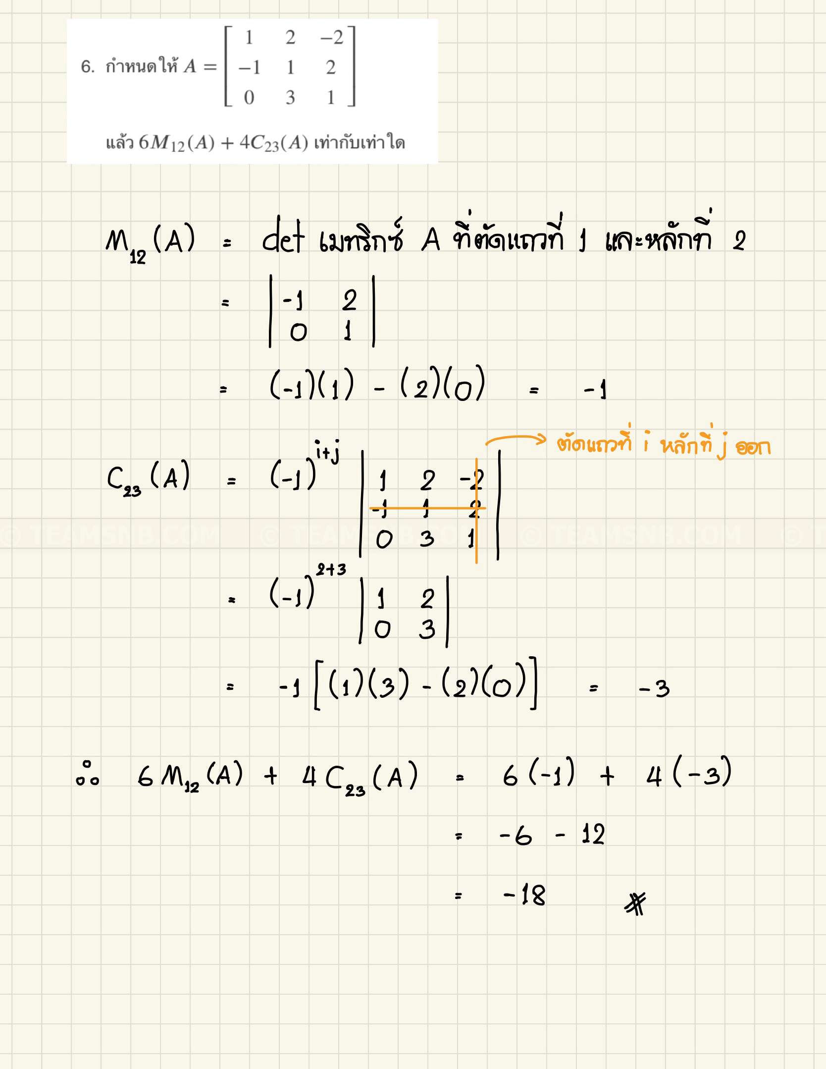 Math-Matrix-quiz-1-04