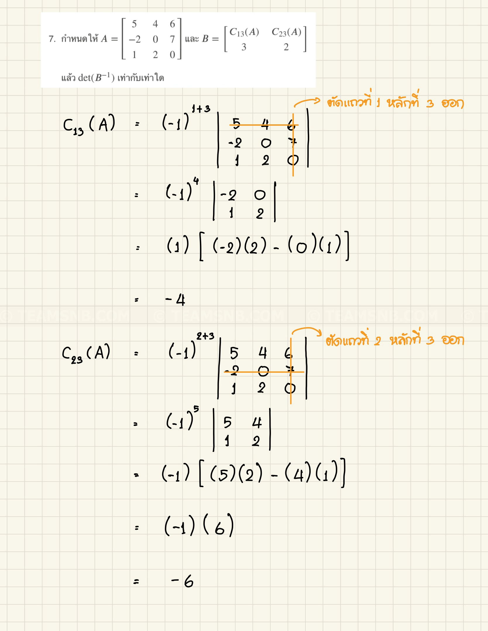 Math-Matrix-quiz-1-05