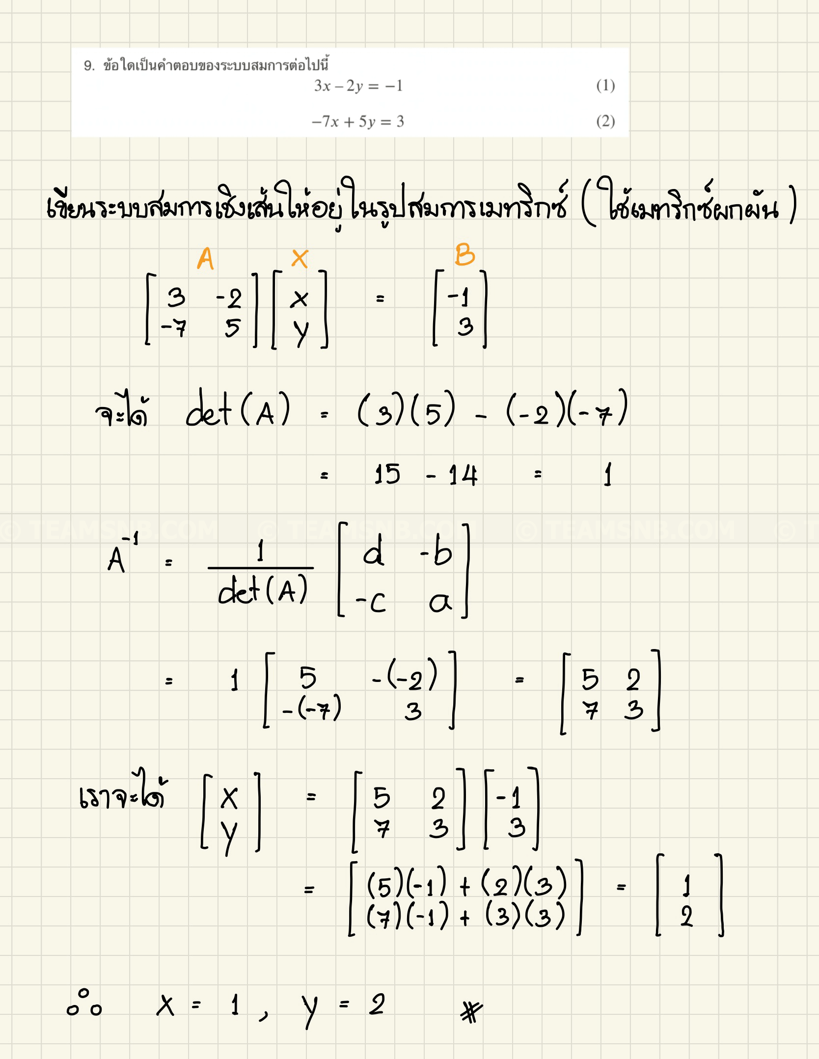 Math-Matrix-quiz-1-09
