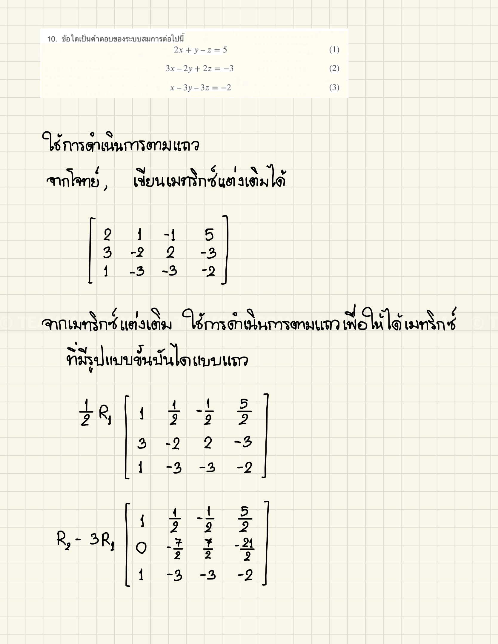 Math-Matrix-quiz-1-10
